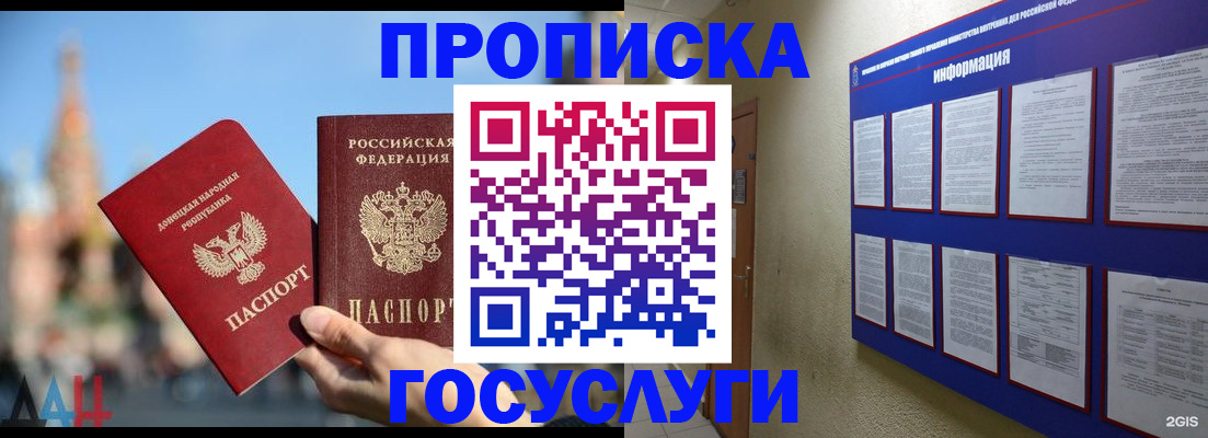 где прописаться в Дрезне
