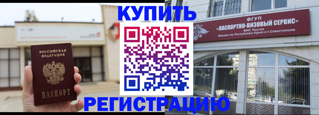 прописка законно в Дрезне