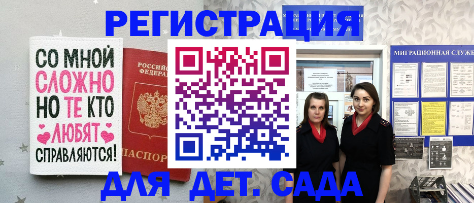 прописка регистрация в Дрезне